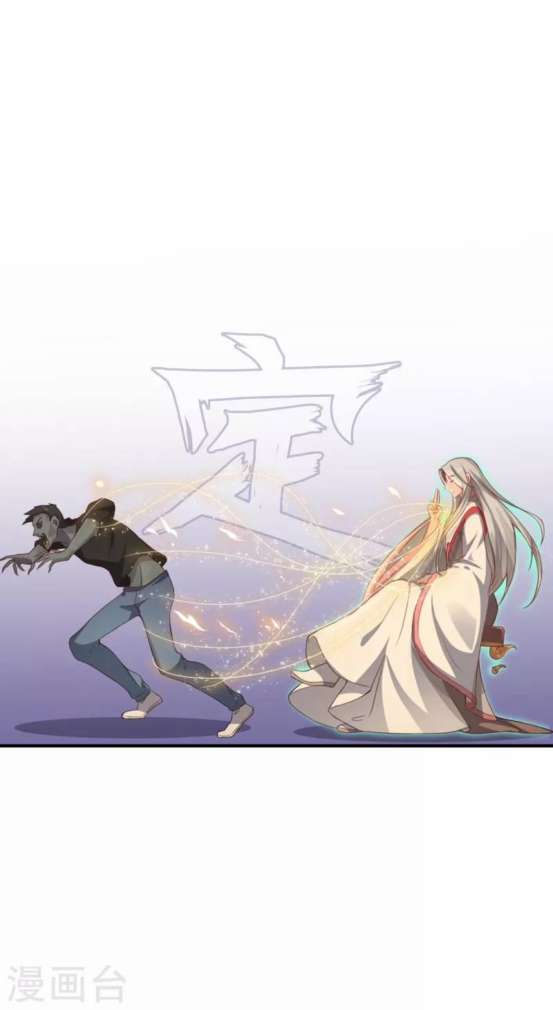 Ta Vốn Là Mèo 8 trang 39