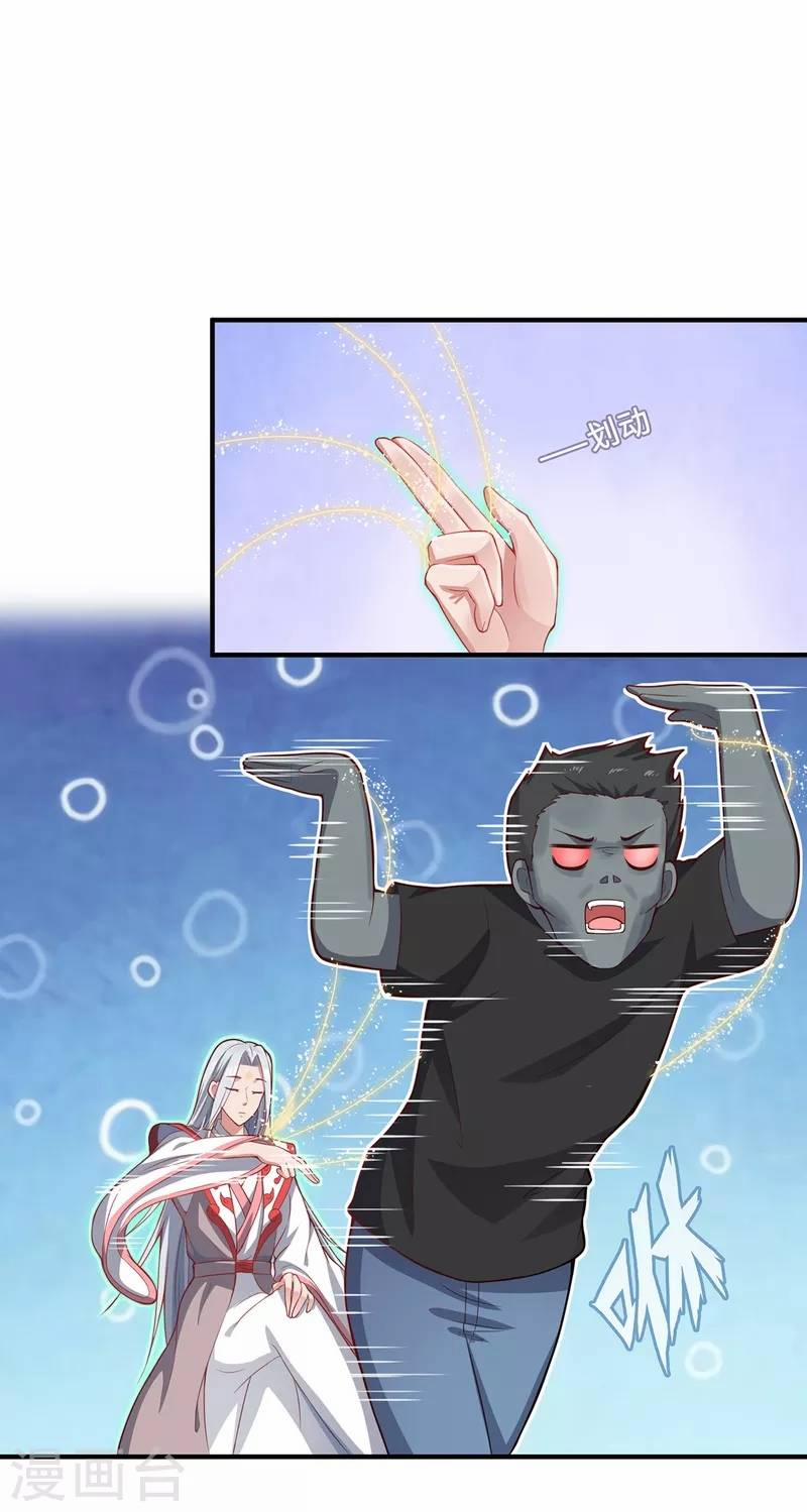 Ta Vốn Là Mèo 8 trang 40