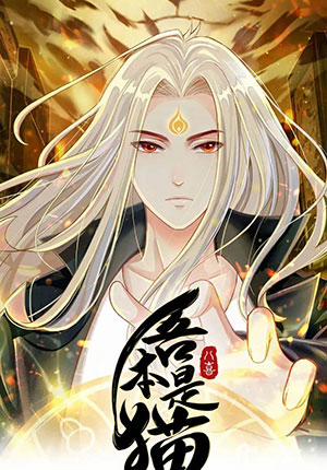 Đọc truyện tranh Ta Vốn Là Mèo