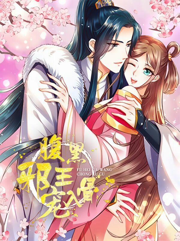 Tà Vương Phúc Hắc Sủng Nhập Cốt 0 trang 8