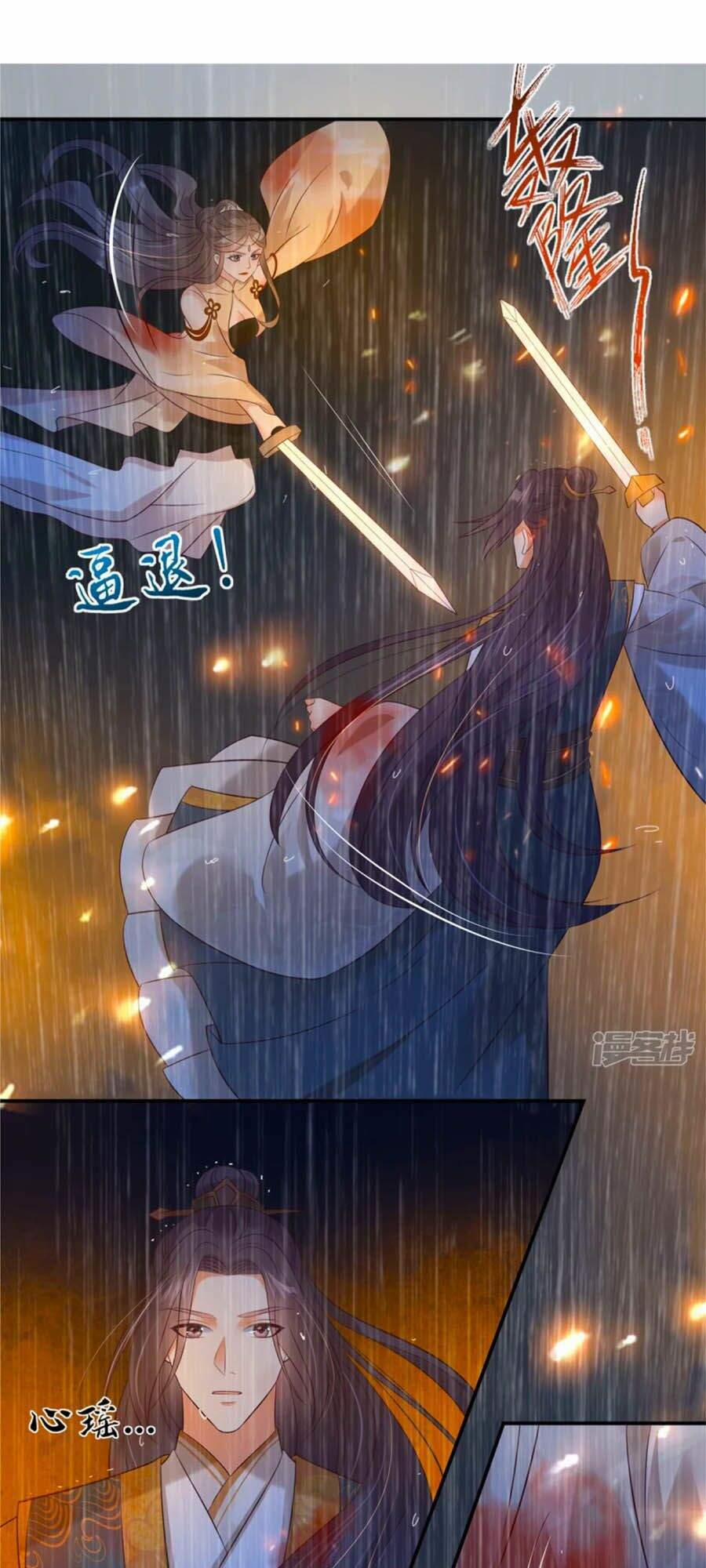 Tà Vương Phúc Hắc Sủng Nhập Cốt 152 trang 0