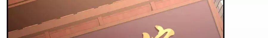 Tà Vương Phúc Hắc Sủng Nhập Cốt 49 trang 24