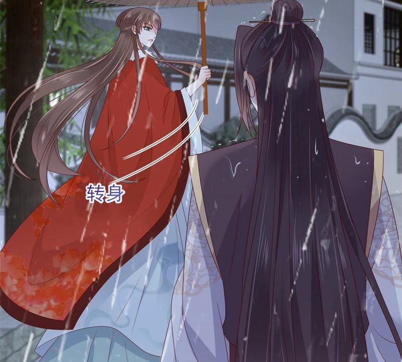 Tà Vương Phúc Hắc Sủng Nhập Cốt 95 trang 21