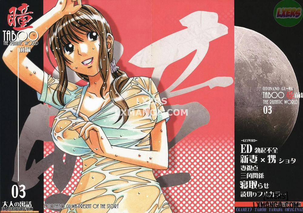 TABOO Hitomi Zenpen Oneshot trang 0