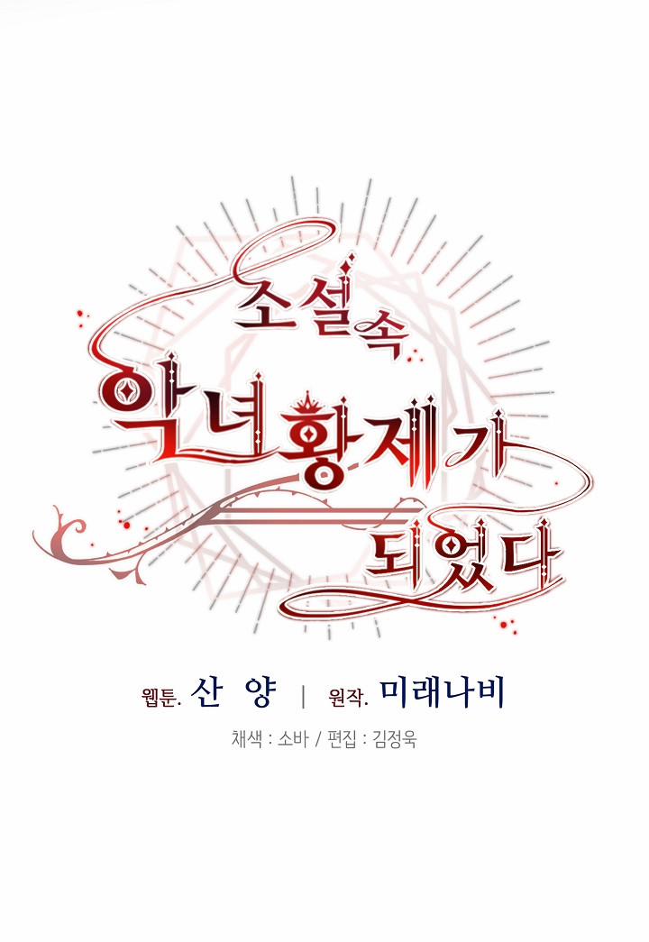 Tại Sao Bệ Hạ Lại Chọn Tôi 1 trang 0