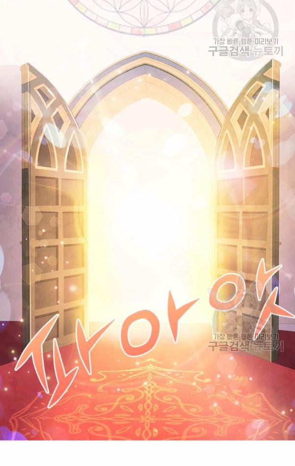 Tại Sao Bệ Hạ Lại Chọn Tôi 1 trang 50