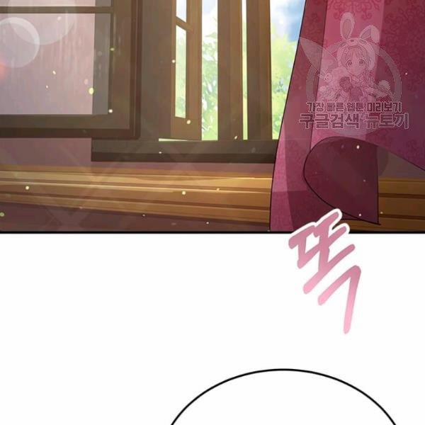 Tại Sao Bệ Hạ Lại Chọn Tôi 11 trang 1