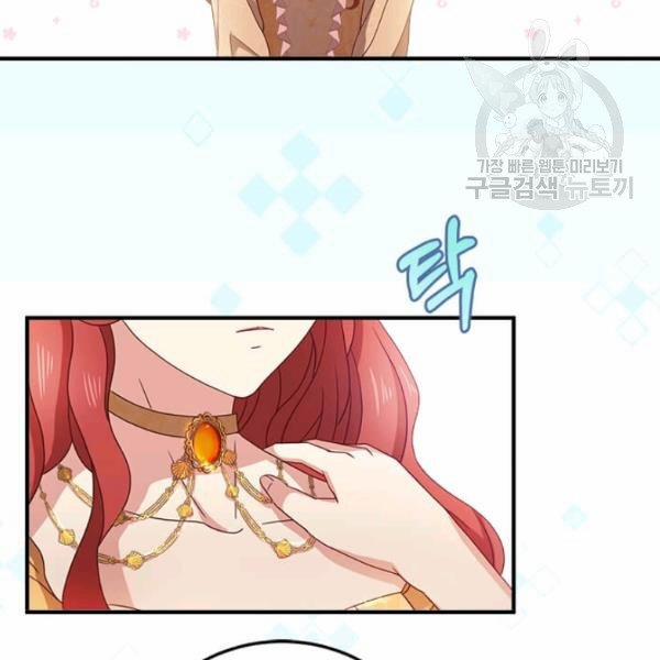 Tại Sao Bệ Hạ Lại Chọn Tôi 11 trang 19