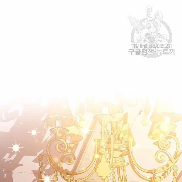 Tại Sao Bệ Hạ Lại Chọn Tôi 11 trang 23