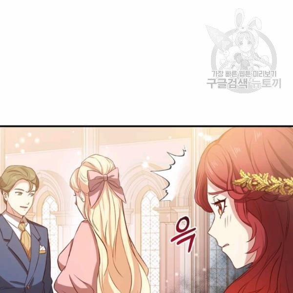 Tại Sao Bệ Hạ Lại Chọn Tôi 11 trang 27