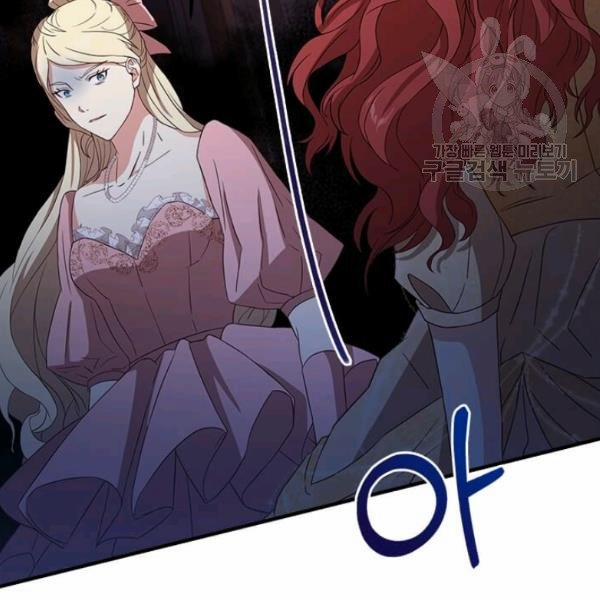 Tại Sao Bệ Hạ Lại Chọn Tôi 11 trang 32