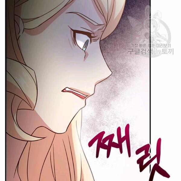 Tại Sao Bệ Hạ Lại Chọn Tôi 11 trang 41