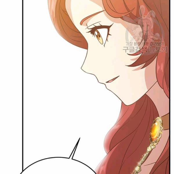 Tại Sao Bệ Hạ Lại Chọn Tôi 11 trang 43