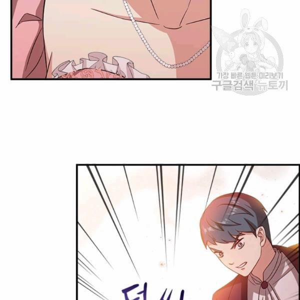 Tại Sao Bệ Hạ Lại Chọn Tôi 11 trang 46