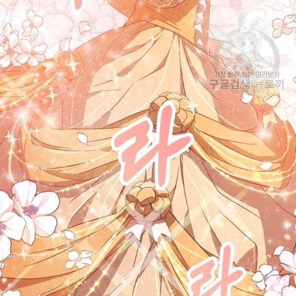 Tại Sao Bệ Hạ Lại Chọn Tôi 11 trang 6