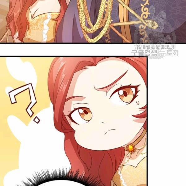 Tại Sao Bệ Hạ Lại Chọn Tôi 12.1 trang 25