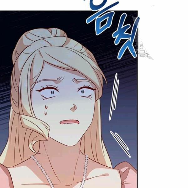 Tại Sao Bệ Hạ Lại Chọn Tôi 12.1 trang 3