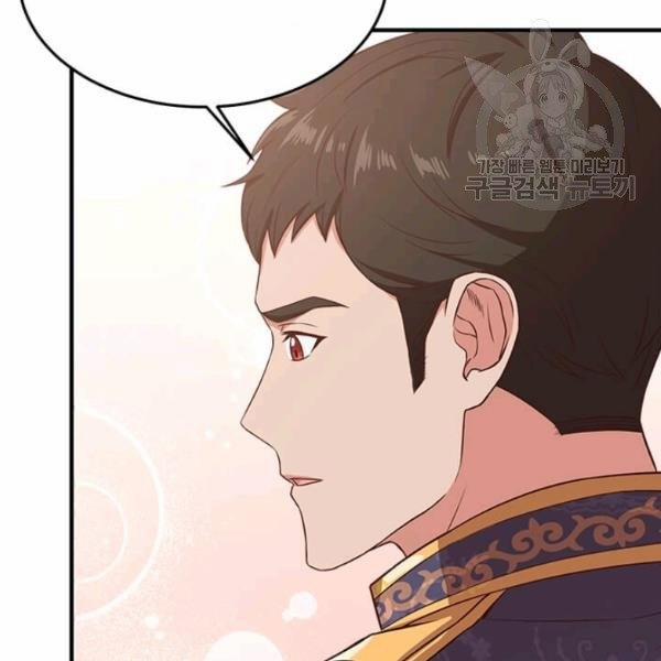 Tại Sao Bệ Hạ Lại Chọn Tôi 12.2 trang 12