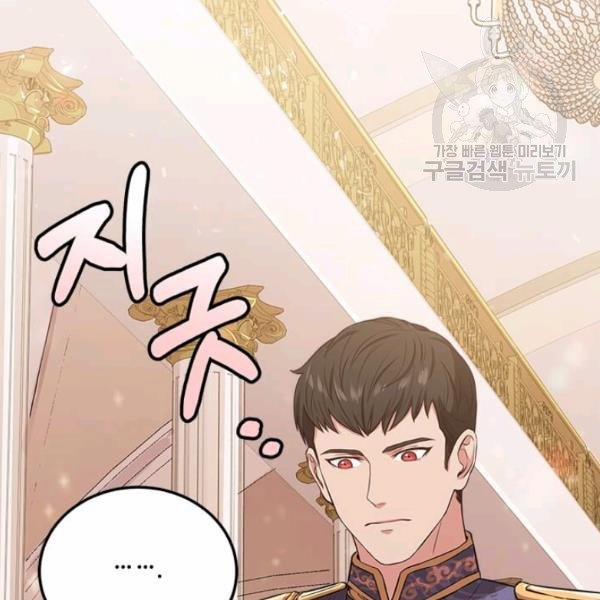 Tại Sao Bệ Hạ Lại Chọn Tôi 12.2 trang 15