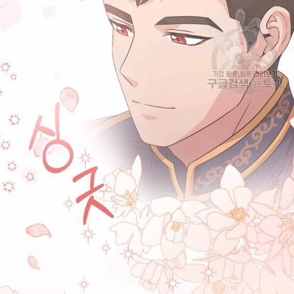 Tại Sao Bệ Hạ Lại Chọn Tôi 12.2 trang 20