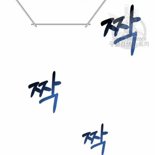 Tại Sao Bệ Hạ Lại Chọn Tôi 12.2 trang 29