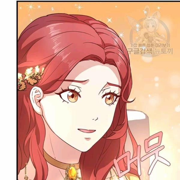 Tại Sao Bệ Hạ Lại Chọn Tôi 12.2 trang 42