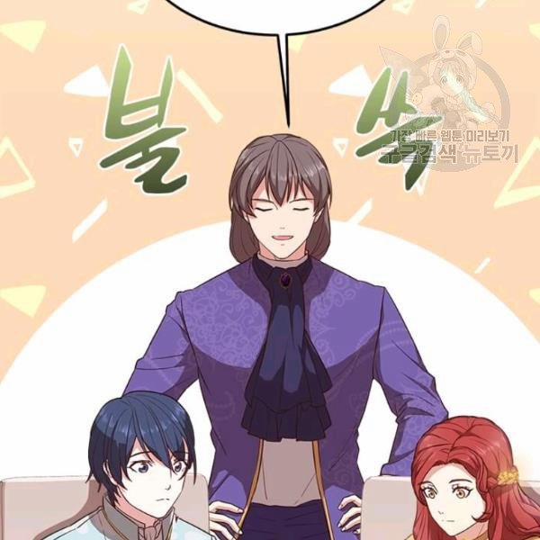 Tại Sao Bệ Hạ Lại Chọn Tôi 12.2 trang 45