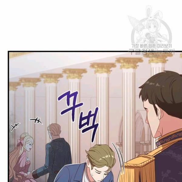 Tại Sao Bệ Hạ Lại Chọn Tôi 12.2 trang 6