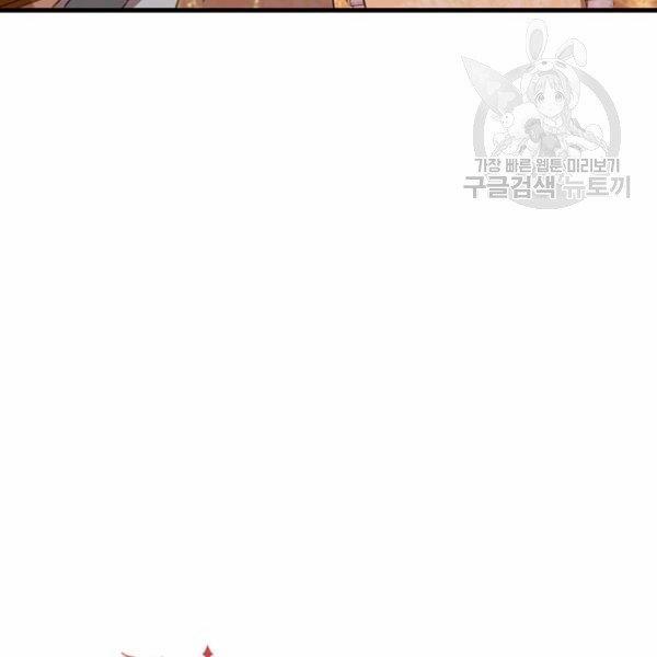 Tại Sao Bệ Hạ Lại Chọn Tôi 12.2 trang 60