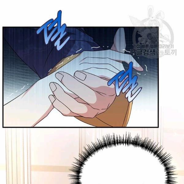 Tại Sao Bệ Hạ Lại Chọn Tôi 13 trang 32