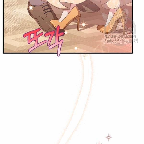 Tại Sao Bệ Hạ Lại Chọn Tôi 13 trang 48