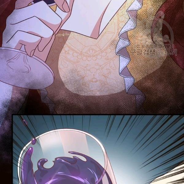 Tại Sao Bệ Hạ Lại Chọn Tôi 13 trang 86