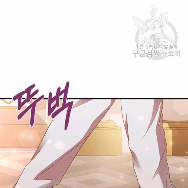 Tại Sao Bệ Hạ Lại Chọn Tôi 13 trang 9