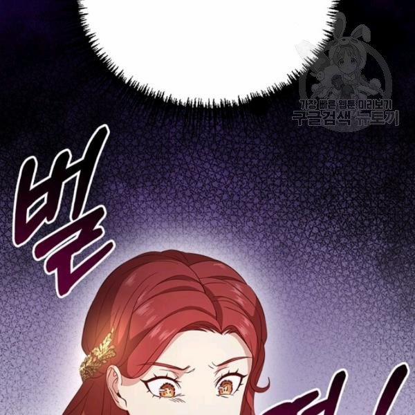 Tại Sao Bệ Hạ Lại Chọn Tôi 14.1 trang 16