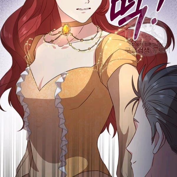 Tại Sao Bệ Hạ Lại Chọn Tôi 14.1 trang 17