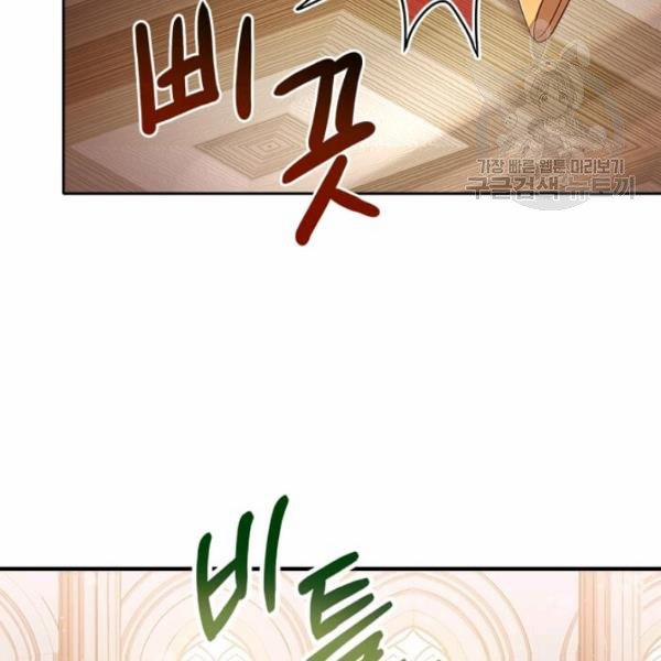 Tại Sao Bệ Hạ Lại Chọn Tôi 14.1 trang 20