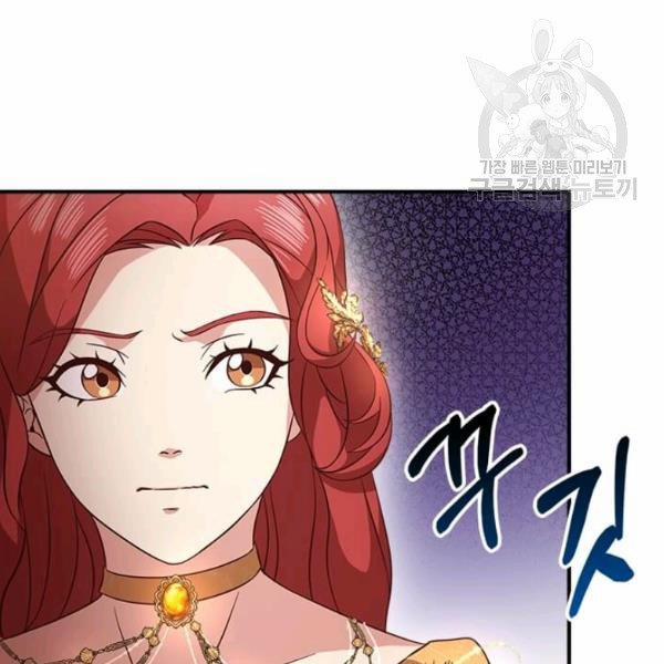 Tại Sao Bệ Hạ Lại Chọn Tôi 14.1 trang 5