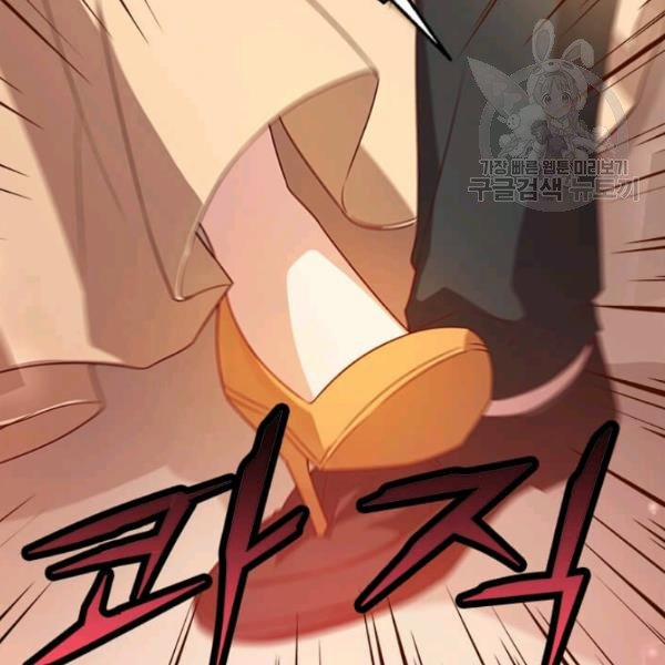 Tại Sao Bệ Hạ Lại Chọn Tôi 14.2 trang 15