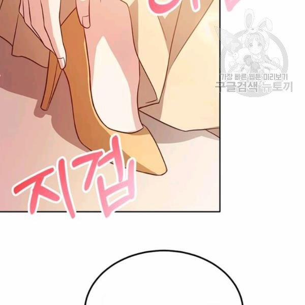 Tại Sao Bệ Hạ Lại Chọn Tôi 14.2 trang 5