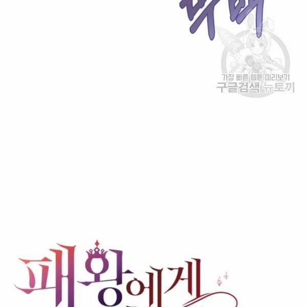 Tại Sao Bệ Hạ Lại Chọn Tôi 15.2 trang 11