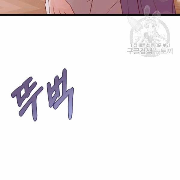 Tại Sao Bệ Hạ Lại Chọn Tôi 15.2 trang 8