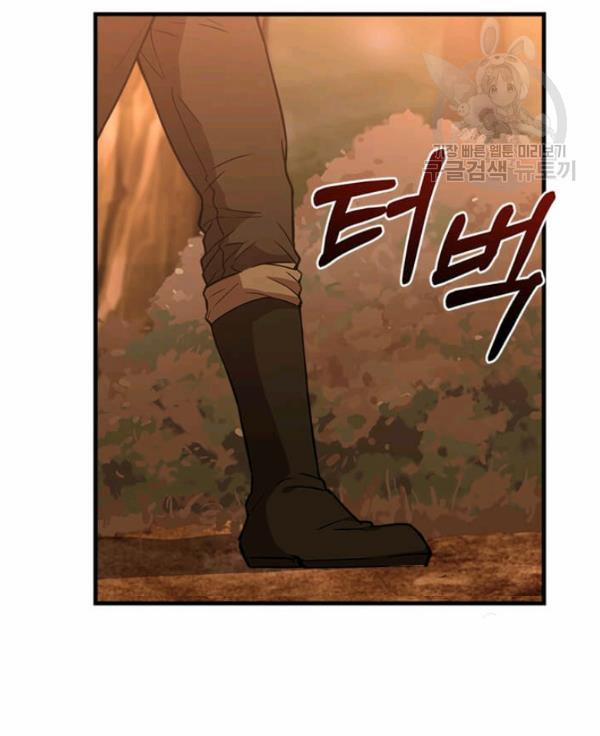 Tại Sao Bệ Hạ Lại Chọn Tôi 2 trang 26