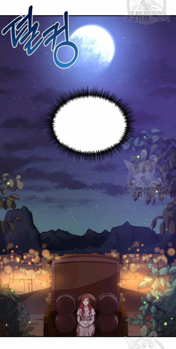 Tại Sao Bệ Hạ Lại Chọn Tôi 3 trang 24