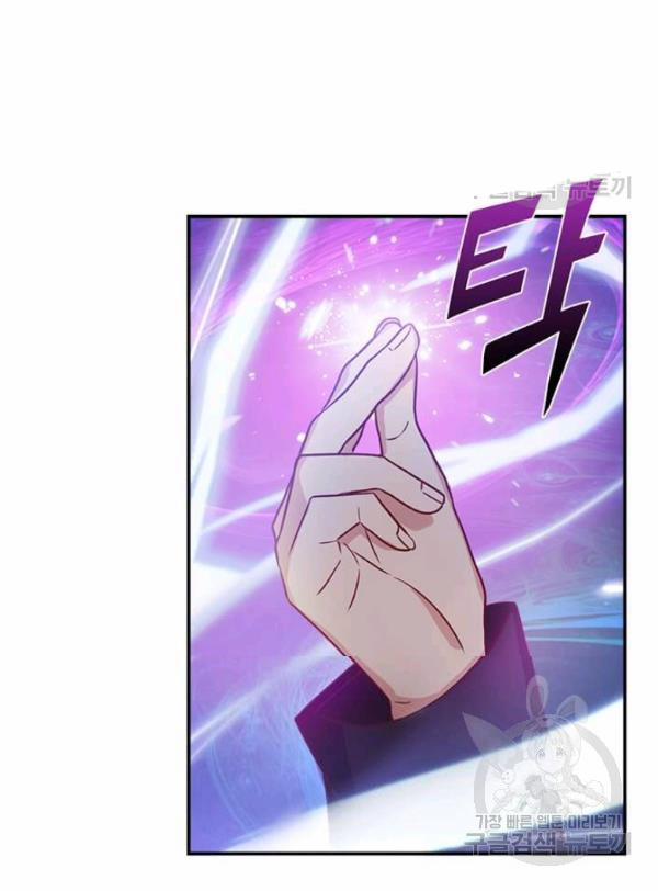 Tại Sao Bệ Hạ Lại Chọn Tôi 3 trang 5