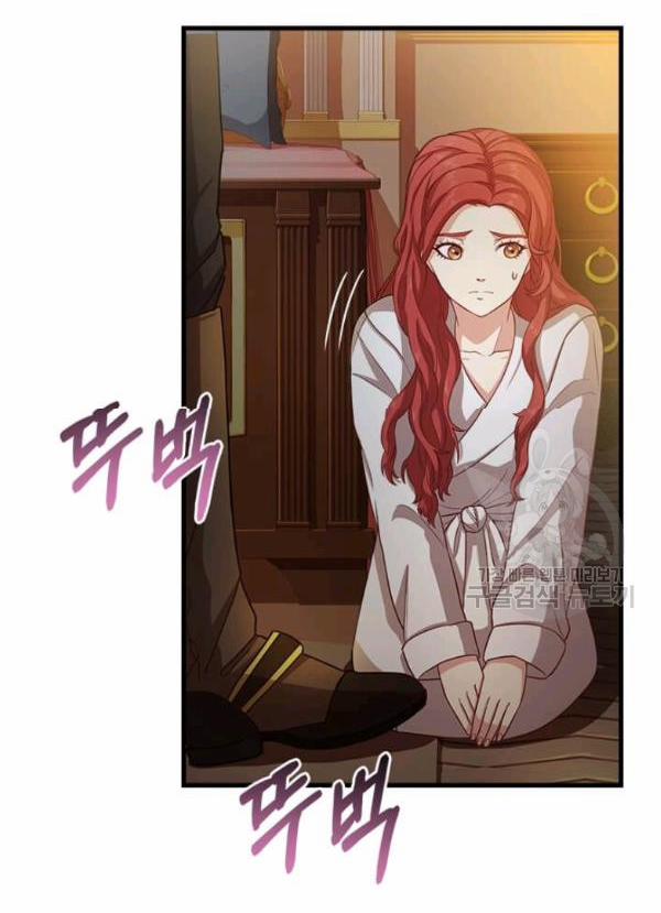 Tại Sao Bệ Hạ Lại Chọn Tôi 4 trang 1