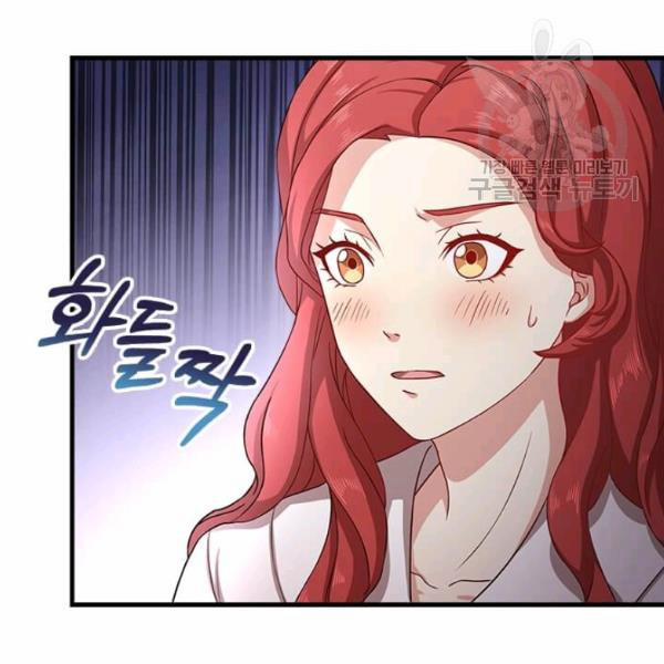 Tại Sao Bệ Hạ Lại Chọn Tôi 4 trang 10