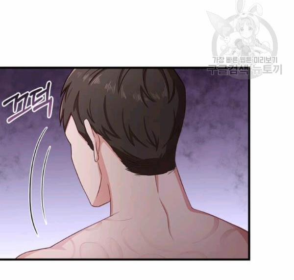 Tại Sao Bệ Hạ Lại Chọn Tôi 4 trang 13