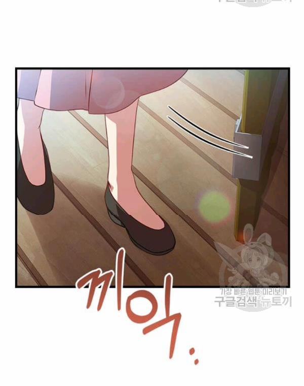 Tại Sao Bệ Hạ Lại Chọn Tôi 4 trang 36