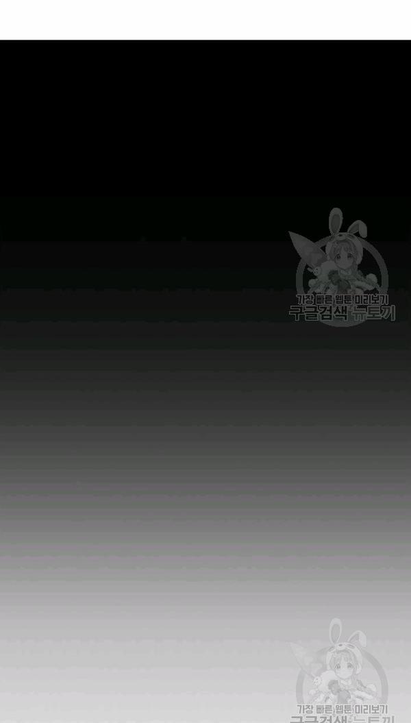 Tại Sao Bệ Hạ Lại Chọn Tôi 4 trang 53