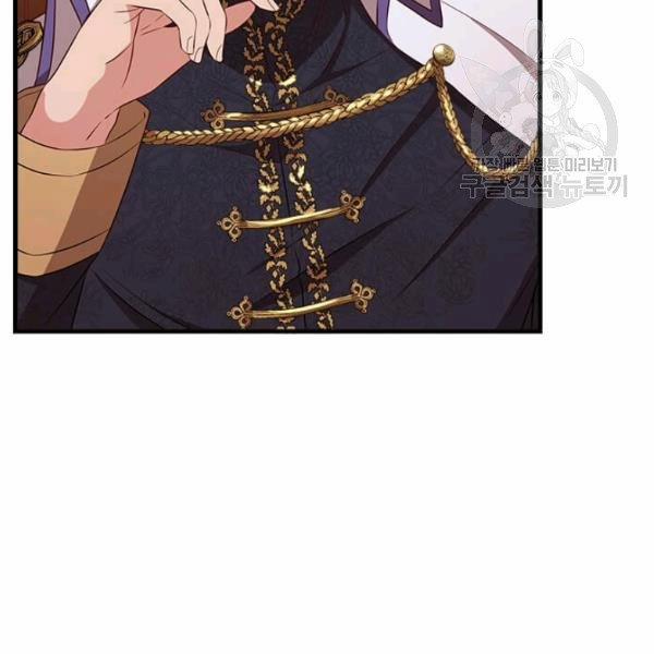 Tại Sao Bệ Hạ Lại Chọn Tôi 7 trang 3